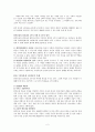 진정한 리더가 되기 위한 원칙,스티븐 코비의 원칙을 적용하는 리더자의 삶 2페이지