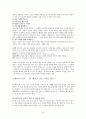 진정한 리더가 되기 위한 원칙,스티븐 코비의 원칙을 적용하는 리더자의 삶 3페이지