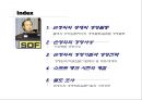 손정의의 생애와 성공전략 2페이지