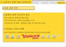손정의의 생애와 성공전략 13페이지