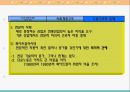 정보사회의 변화와 특성 - 사회․문화적 측면.PPT자료 11페이지