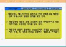 정보사회의 변화와 특성 - 사회․문화적 측면.PPT자료 14페이지