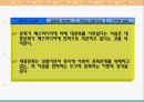 정보사회의 변화와 특성 - 사회․문화적 측면.PPT자료 15페이지