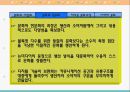 정보사회의 변화와 특성 - 사회․문화적 측면.PPT자료 16페이지