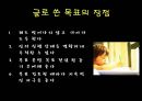 목표 18페이지