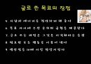 목표 19페이지