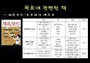 목표 21페이지