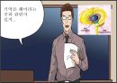 착각하는 뇌 3페이지