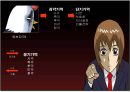 착각하는 뇌 6페이지