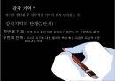 착각하는 뇌 7페이지