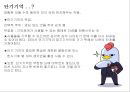 착각하는 뇌 8페이지