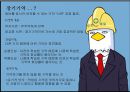 착각하는 뇌 9페이지