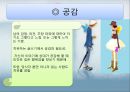 ‘치유하는 글쓰기’ 11페이지