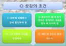‘치유하는 글쓰기’ 13페이지