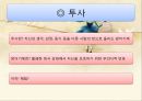 ‘치유하는 글쓰기’ 14페이지