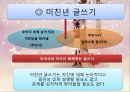 ‘치유하는 글쓰기’ 18페이지
