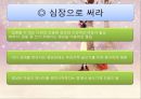 ‘치유하는 글쓰기’ 23페이지