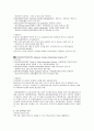 정보사회의 순기능  9페이지