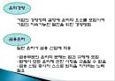 금융기관의 윤리 3페이지