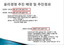 금융기관의 윤리 8페이지