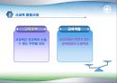 사교육 VS 공교육  4페이지