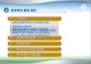 사교육 VS 공교육  11페이지