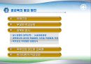 사교육 VS 공교육  13페이지