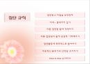 스트레스 집단상담 프로그램 5페이지