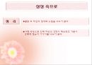 스트레스 집단상담 프로그램 16페이지