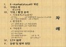 G마켓 [인터넷쇼핑몰]  2페이지