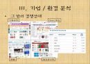 G마켓 [인터넷쇼핑몰]  10페이지