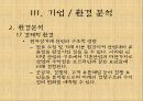 G마켓 [인터넷쇼핑몰]  13페이지