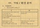G마켓 [인터넷쇼핑몰]  23페이지