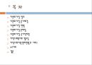 다문화가정과 지역사회  2페이지