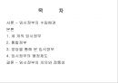 임시정부  2페이지
