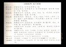임시정부  6페이지