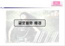 SM Entertainment(에스엠 엔터테인먼트)의 글로벌 마케팅 (일본시장).PPT자료 7페이지