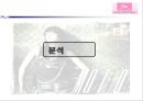 SM Entertainment(에스엠 엔터테인먼트)의 글로벌 마케팅 (일본시장).PPT자료 20페이지