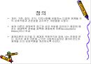 체계 이론 3페이지