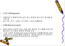 체계 이론 14페이지