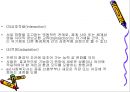 체계 이론 15페이지