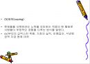 체계 이론 16페이지