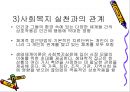 체계 이론 19페이지