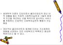 체계 이론 20페이지