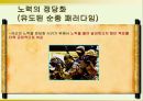 태도와 태도 변화 11페이지