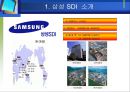 삼성SDI의 식스시그마 3페이지