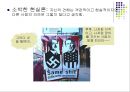 사회의 갈등과 친사회적 행위 21페이지