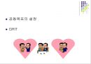 사회의 갈등과 친사회적 행위 27페이지