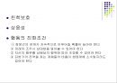 사회의 갈등과 친사회적 행위 33페이지