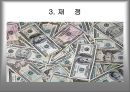 J-CAD를 이용한 쥬얼리 원본 제작 사업 계획서   20페이지